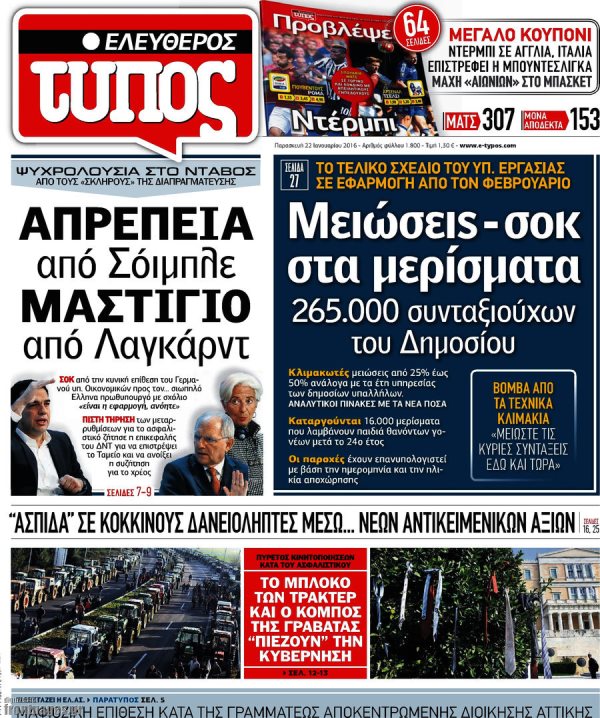 Ελεύθερος Τύπος