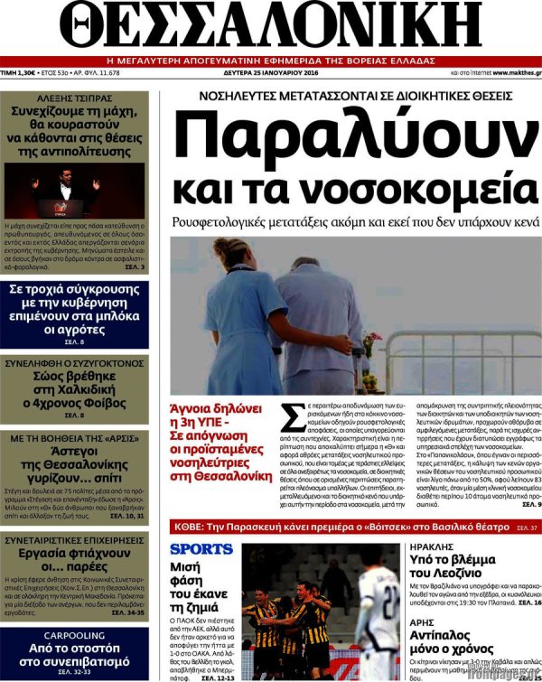 Θεσσαλονίκη