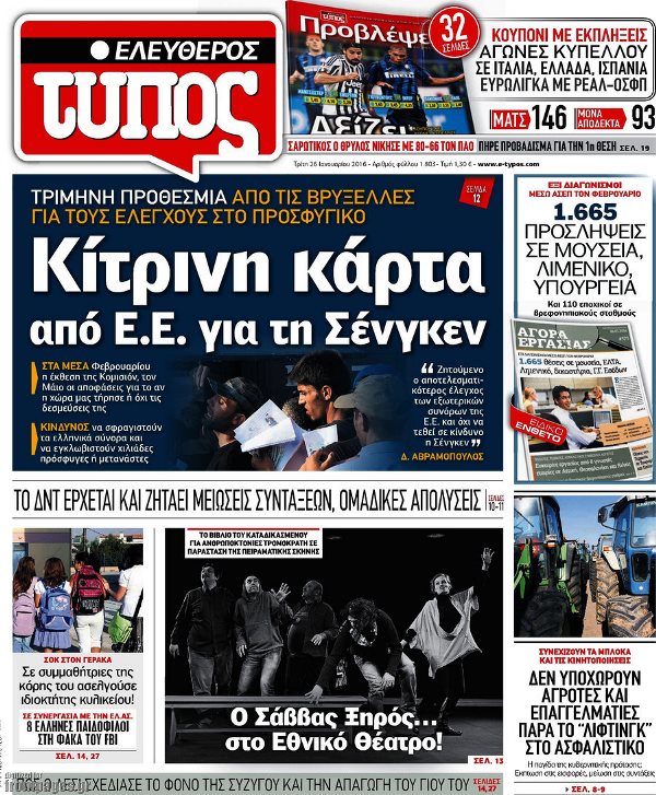 Ελεύθερος Τύπος