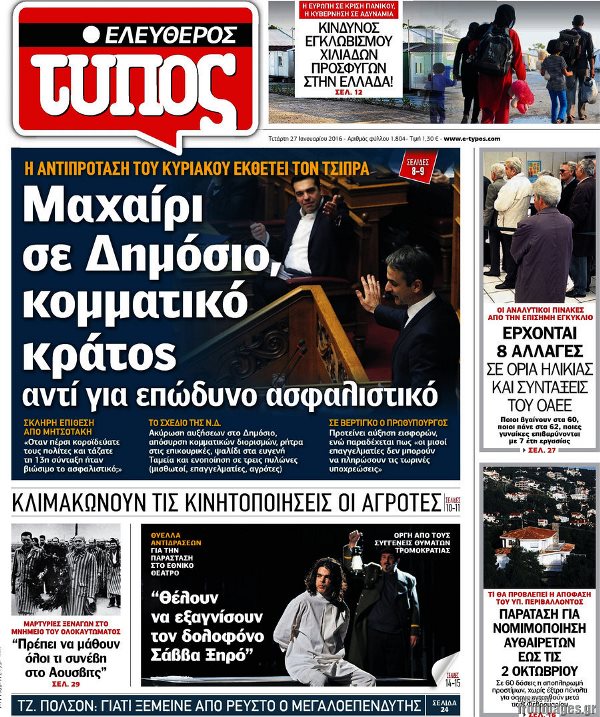 Ελεύθερος Τύπος