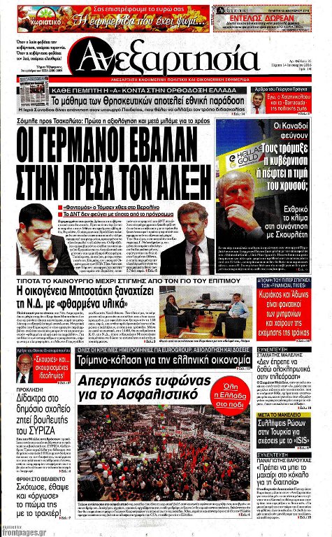 Ανεξάρτησία