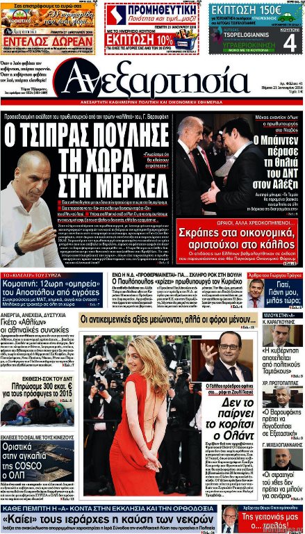 Ανεξαρτησία