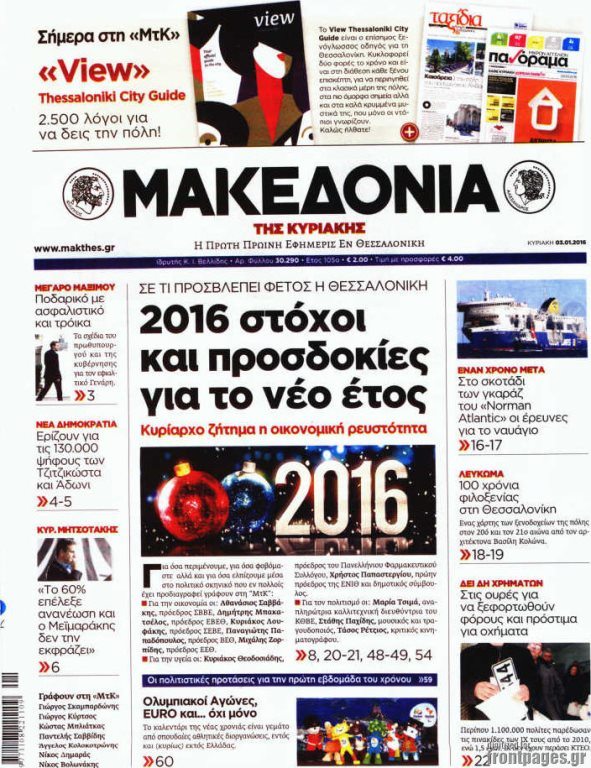 Μακεδονία