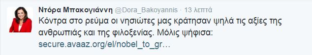 Ντορα tw