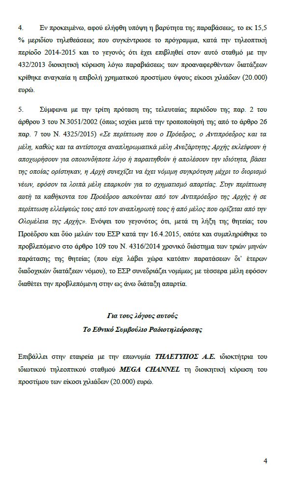ΕΣΡ