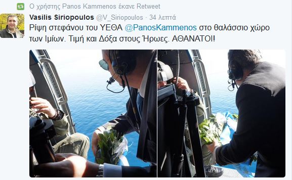 Καμμένος - Ίμια