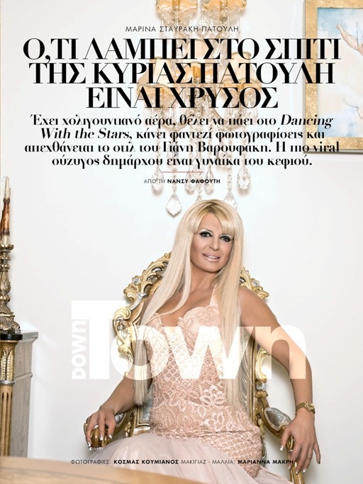 Πατουλη