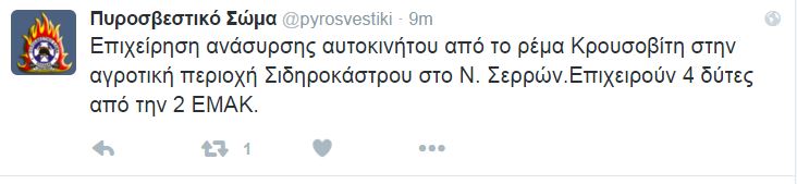 Σερρες