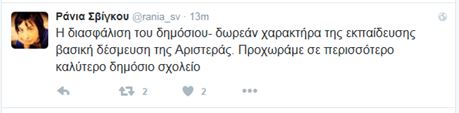 Σβίγγου