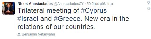 Τριμερής Twitter