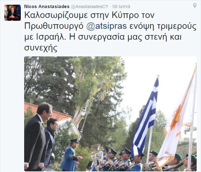 Τσίπρας - Αναστασιάδης