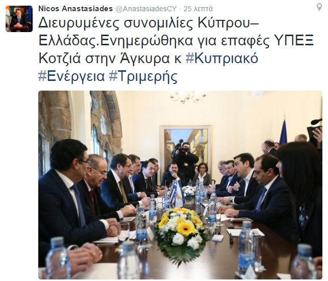 Τσίπρας  - Αναστασιάδης