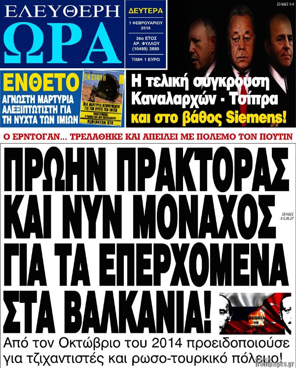 Ελεύθερη ώρα