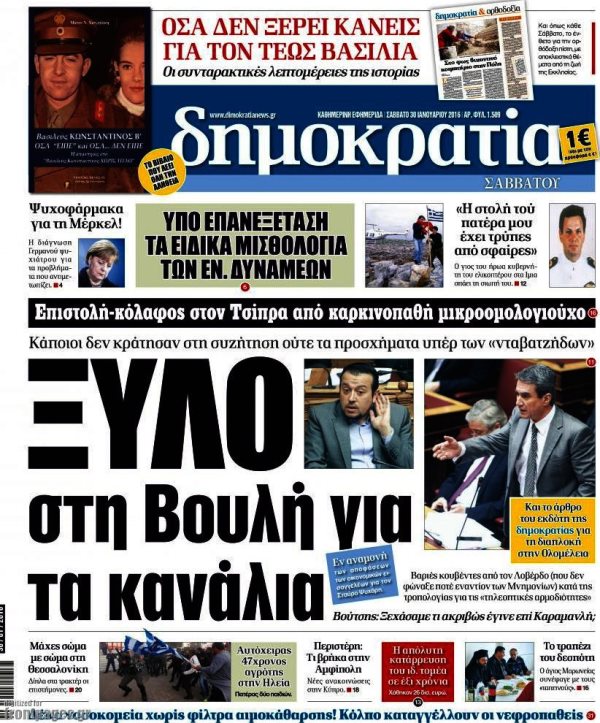 Δημοκρατία