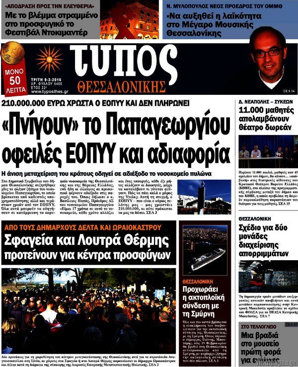 Τύπος Θεσσαλονίκης