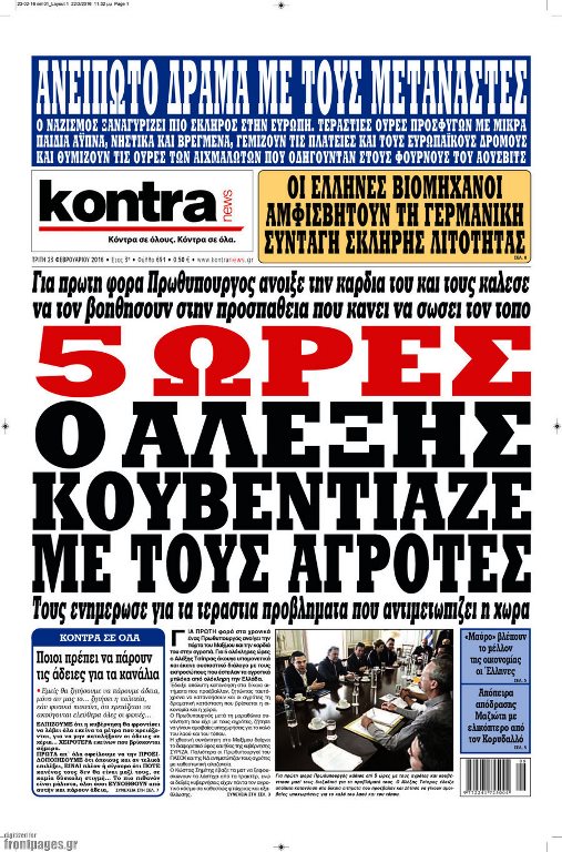 kontranews