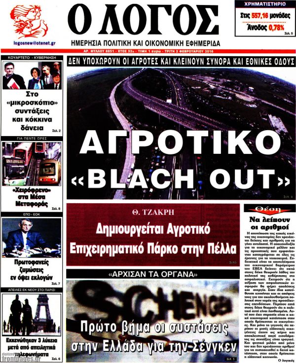 Ο Λόγος