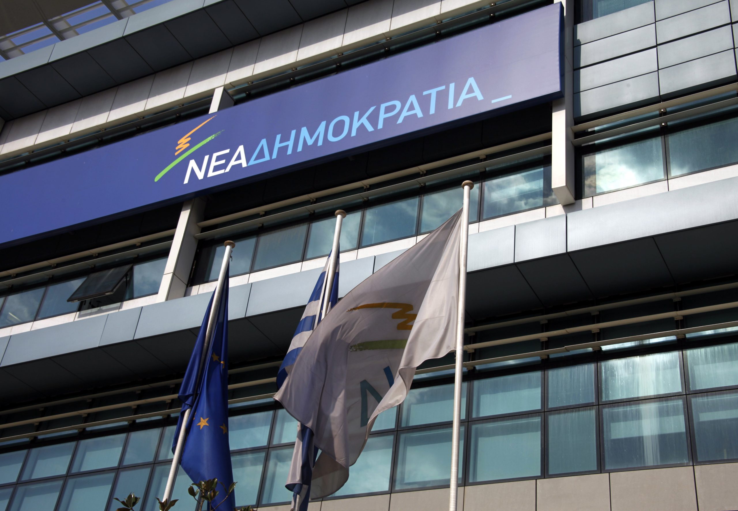 ΕΣΤΙΑ