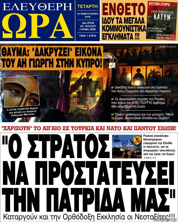 Ελεύθερη Ώρα