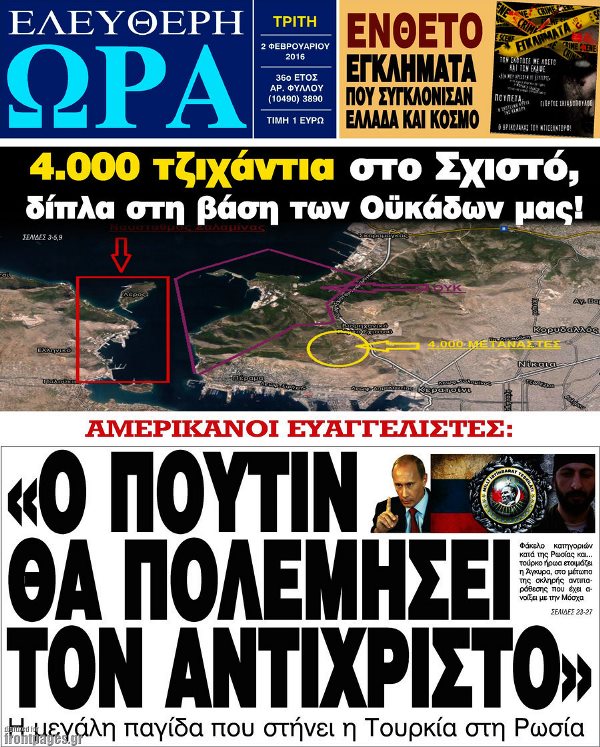 Ελεύθερη Ώρα