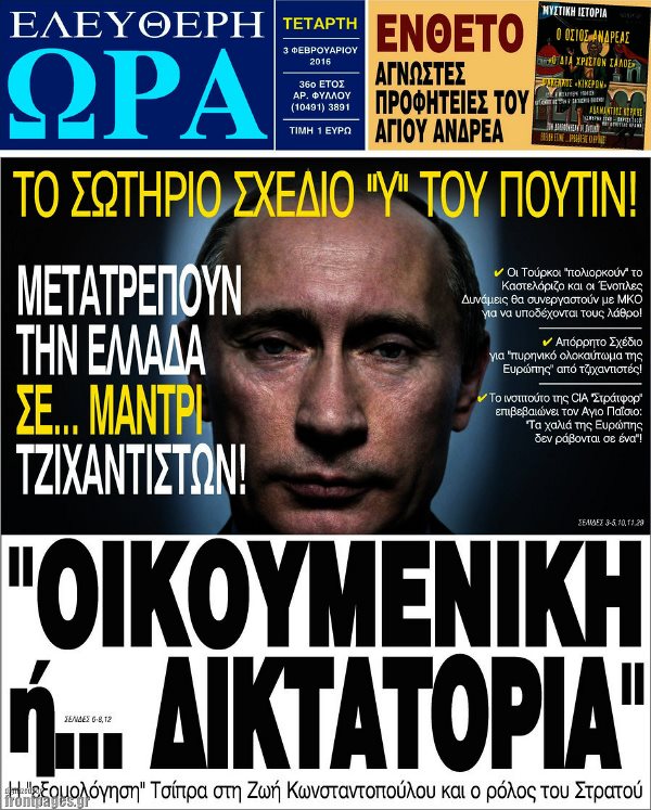 Ελευθερη Ωρα
