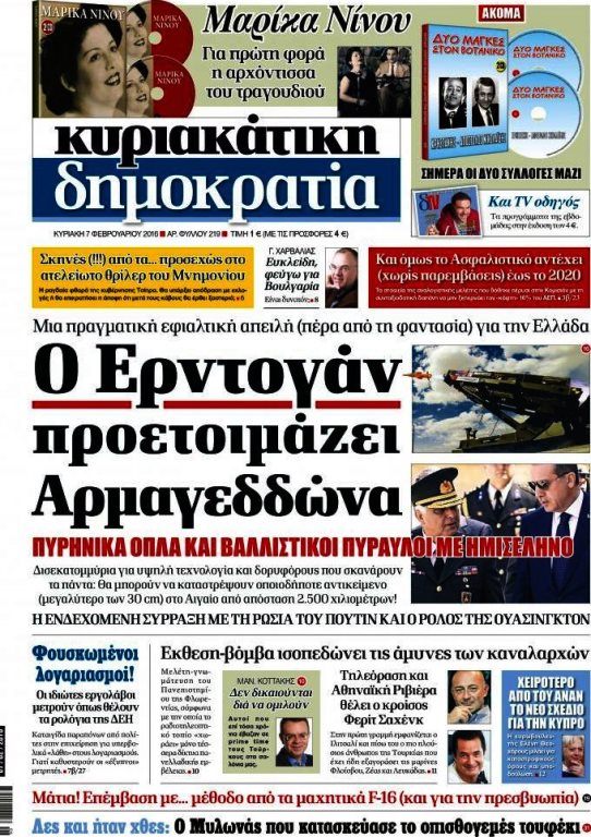 Δημοκρατία