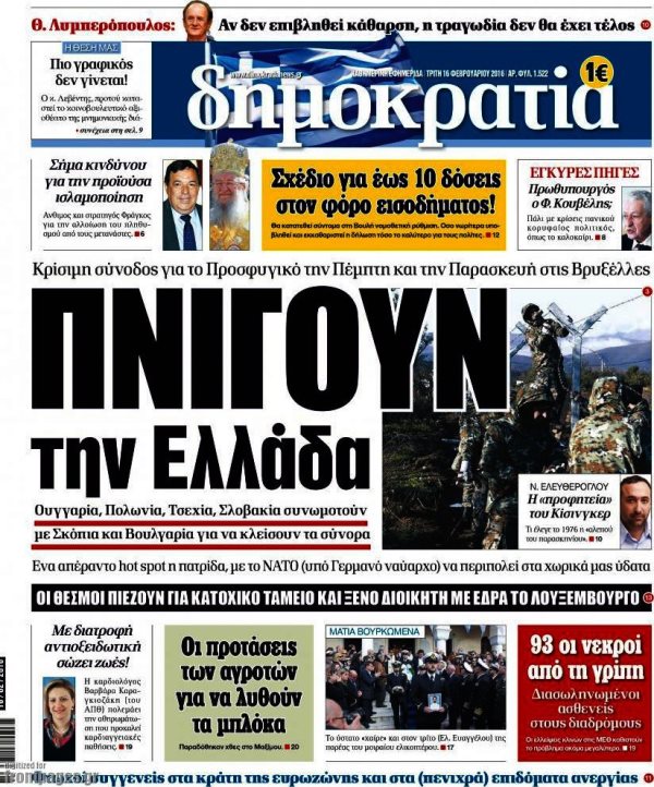 Δημοκρατία