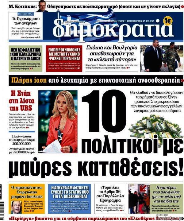 Δημοκρατία