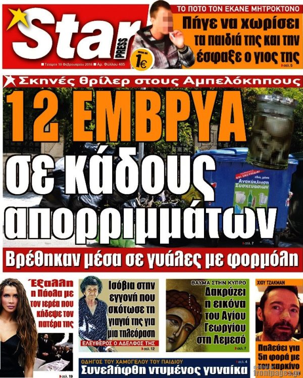 Star
