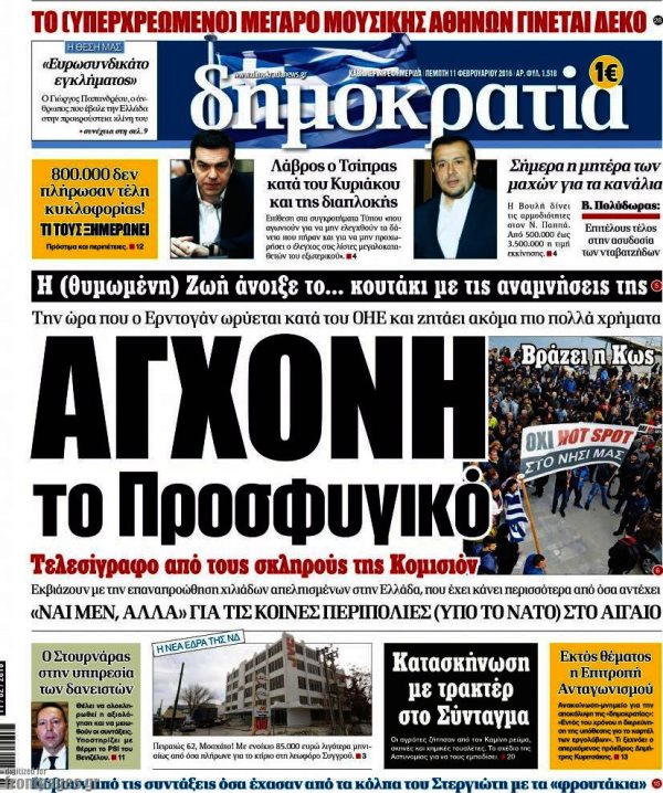 Δημοκρατια