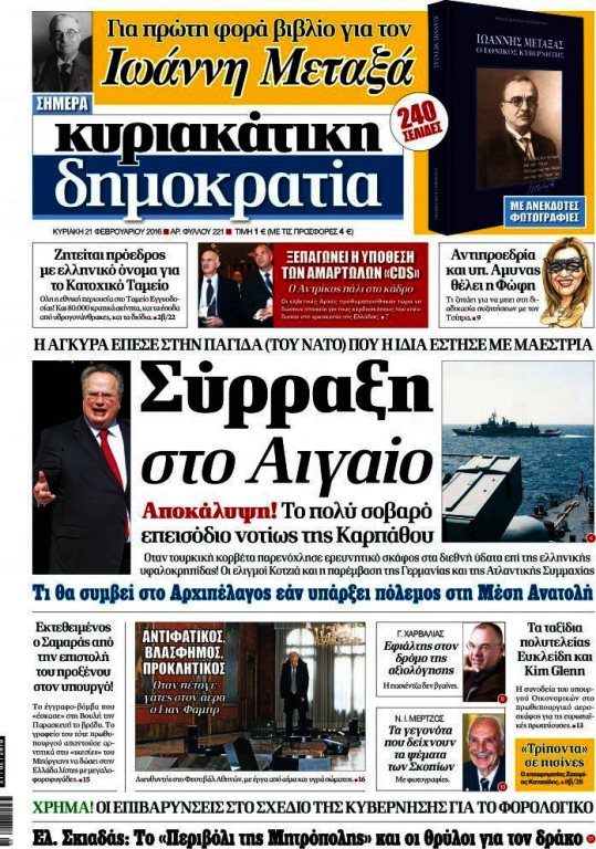 Δημοκρατία