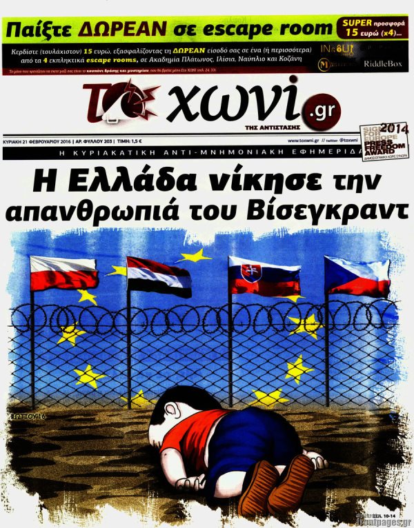 Χωνί