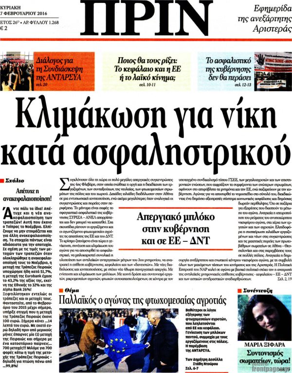 Πριν
