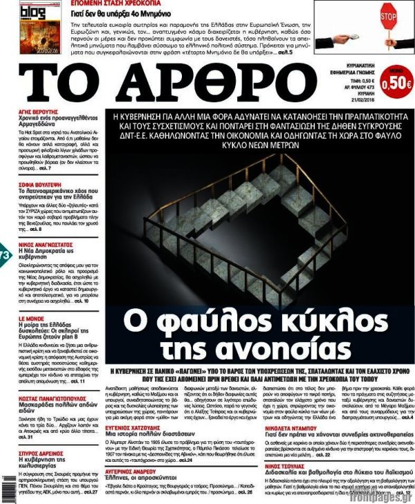 Άρθρο