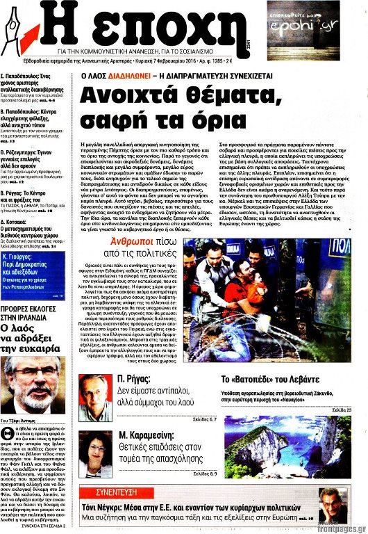 Η Εποχή