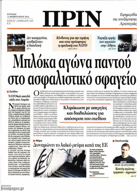 Πριν