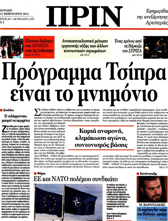 Πριν