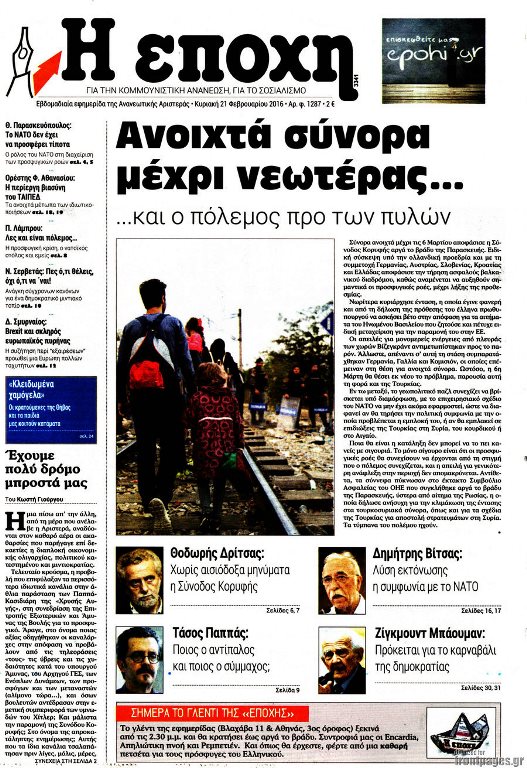 Εποχή