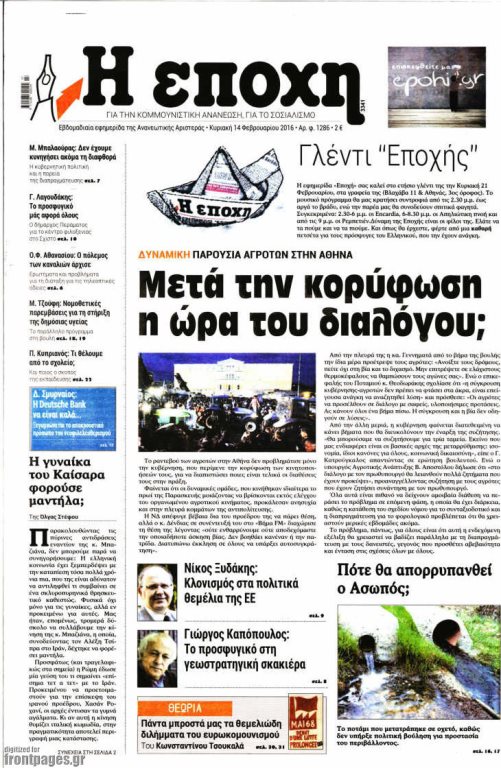 Εποχή