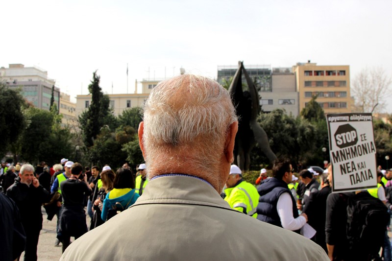 Διαμαρτυρία