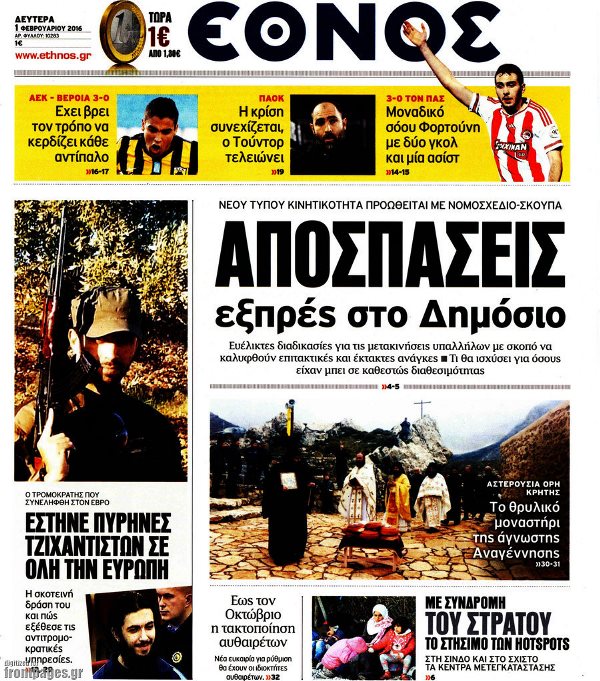 Εθνος