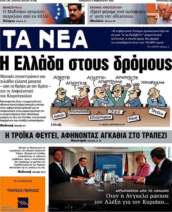 Τα Νέα