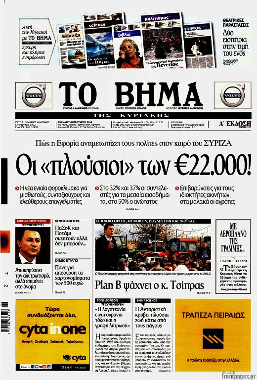 Το Βήμα