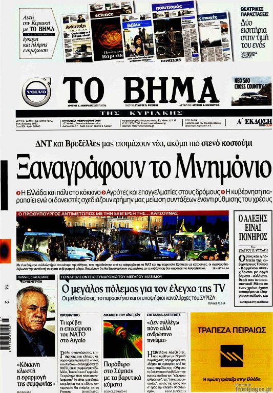Το Βήμα