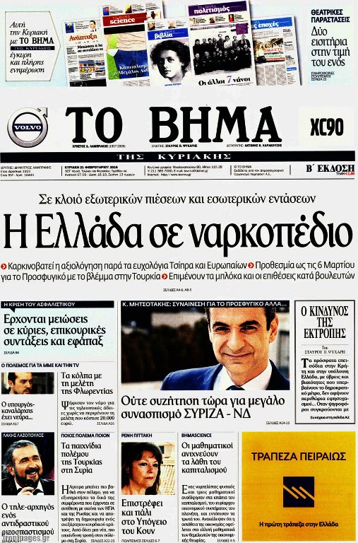 Βήμα