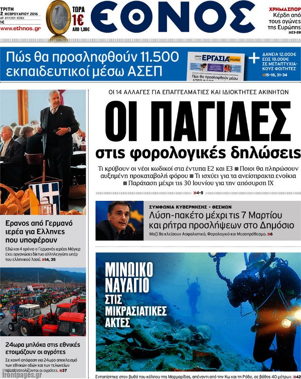 Εθνος