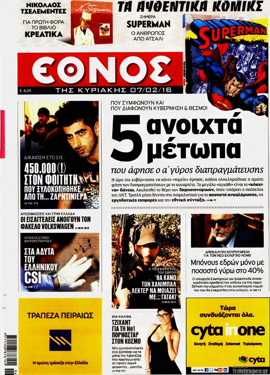 Έθνος