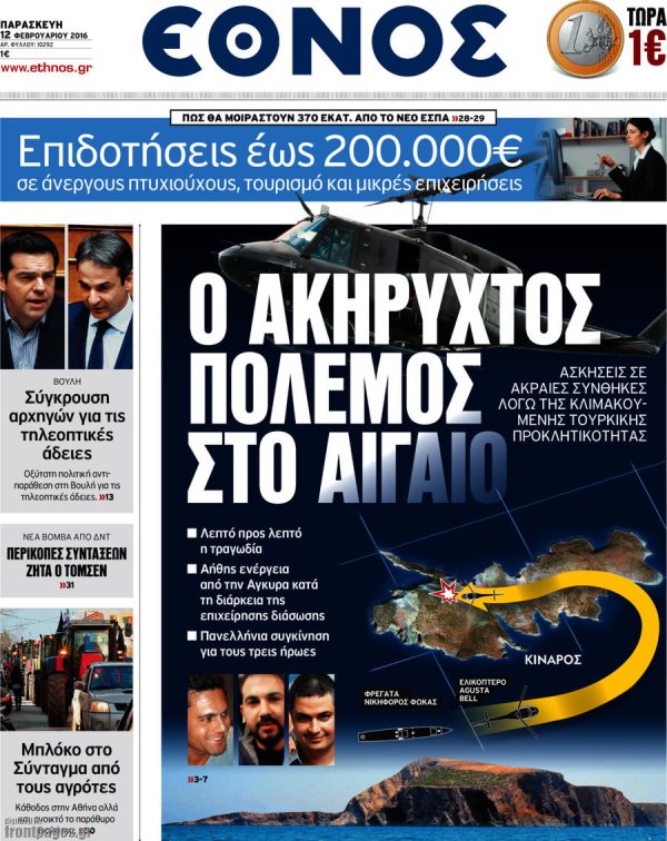 Έθνος