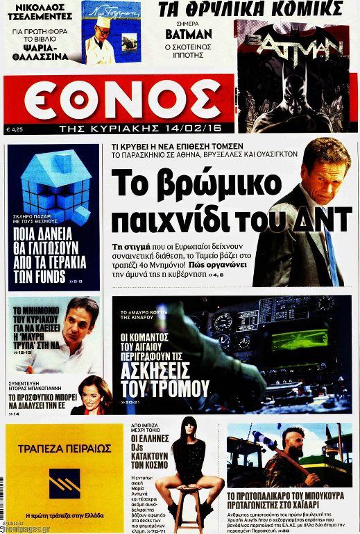 Έθνος