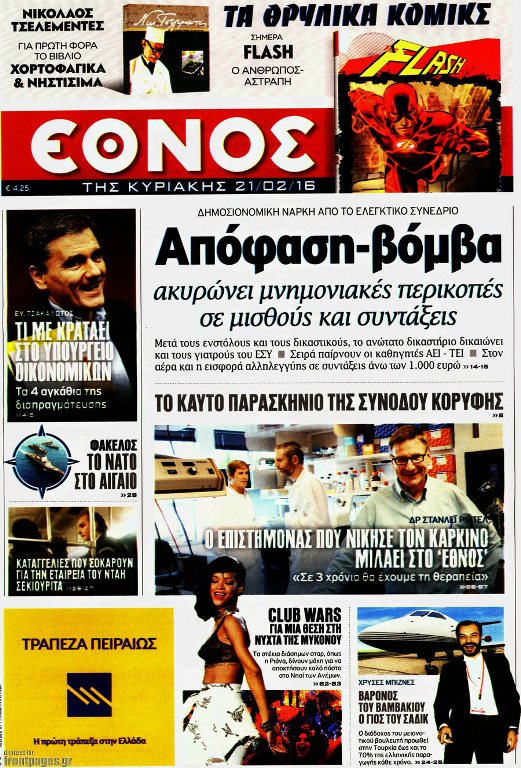 Έθνος